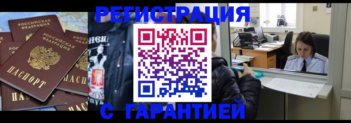 где прописаться в Сибае
