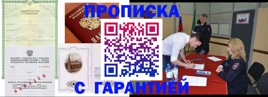 где прописаться в Сибае