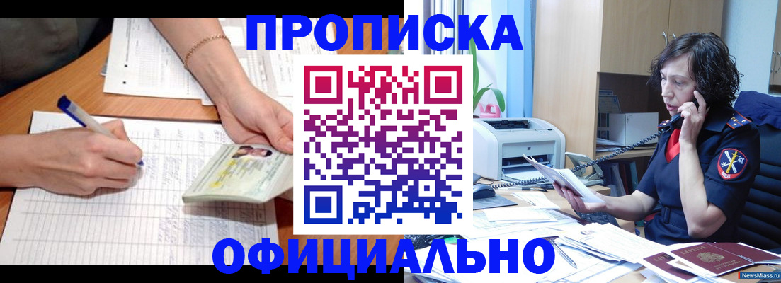 временная регистрация госуслуги в Сибае